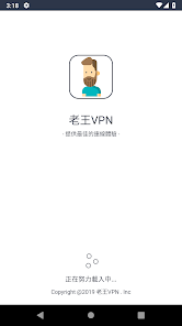 老王v安装包2.2.14android下载效果预览图