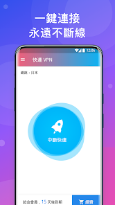 快连vpn破解版android下载效果预览图