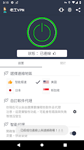 老王v安装包2.2.14android下载效果预览图